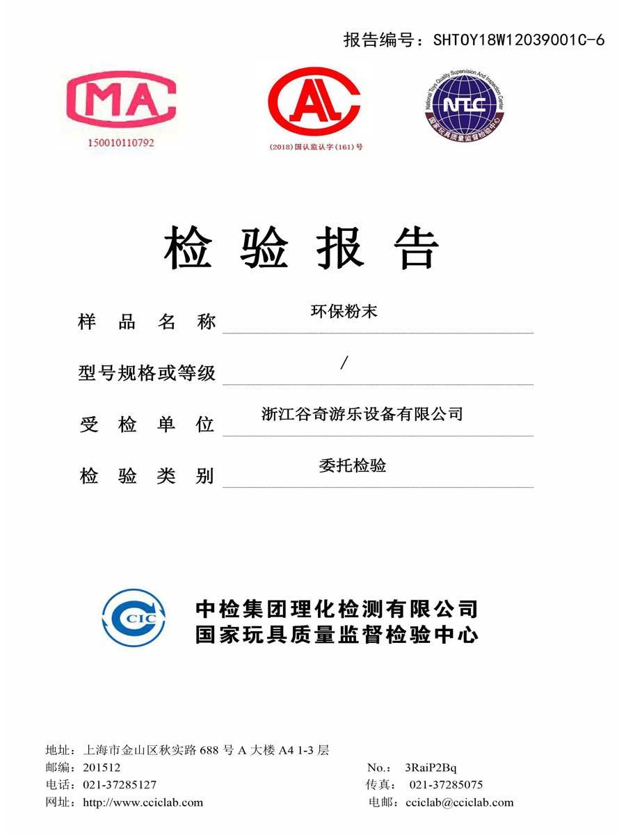 網紅(hóng)室内蹦床 環保粉末