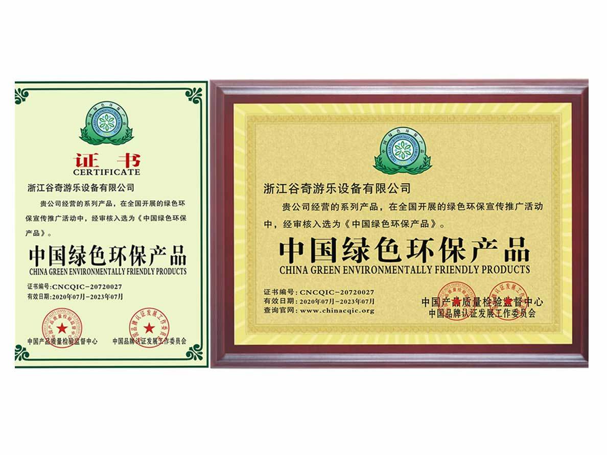 淘氣堡廠(chǎng)家 綠色環保産品