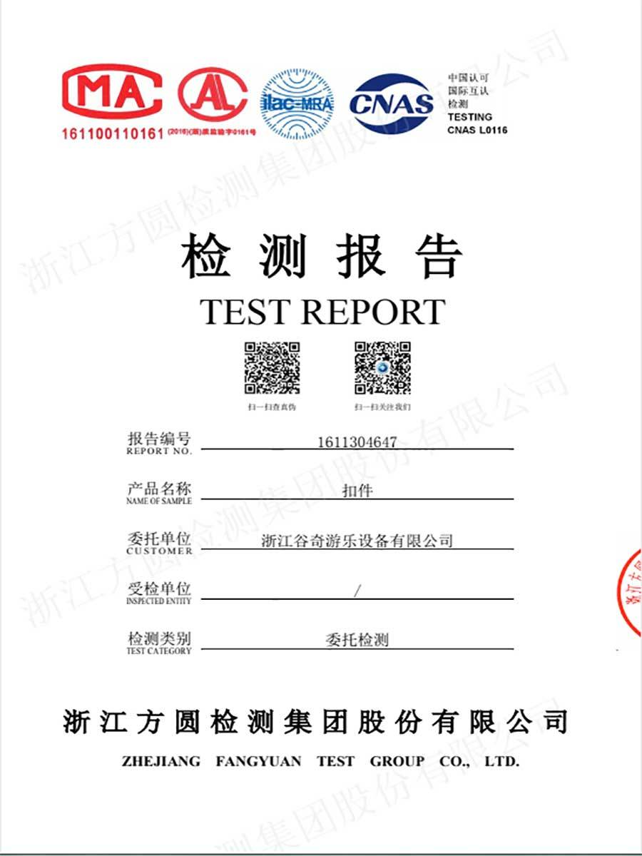 旱雪滑梯 扣件(jiàn)檢測