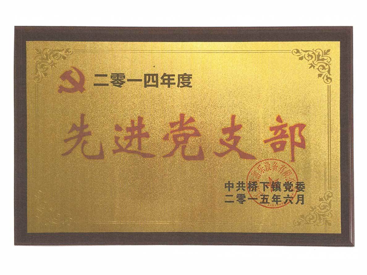 非标遊樂設備定制工(gōng)廠(chǎng) 先進黨支部