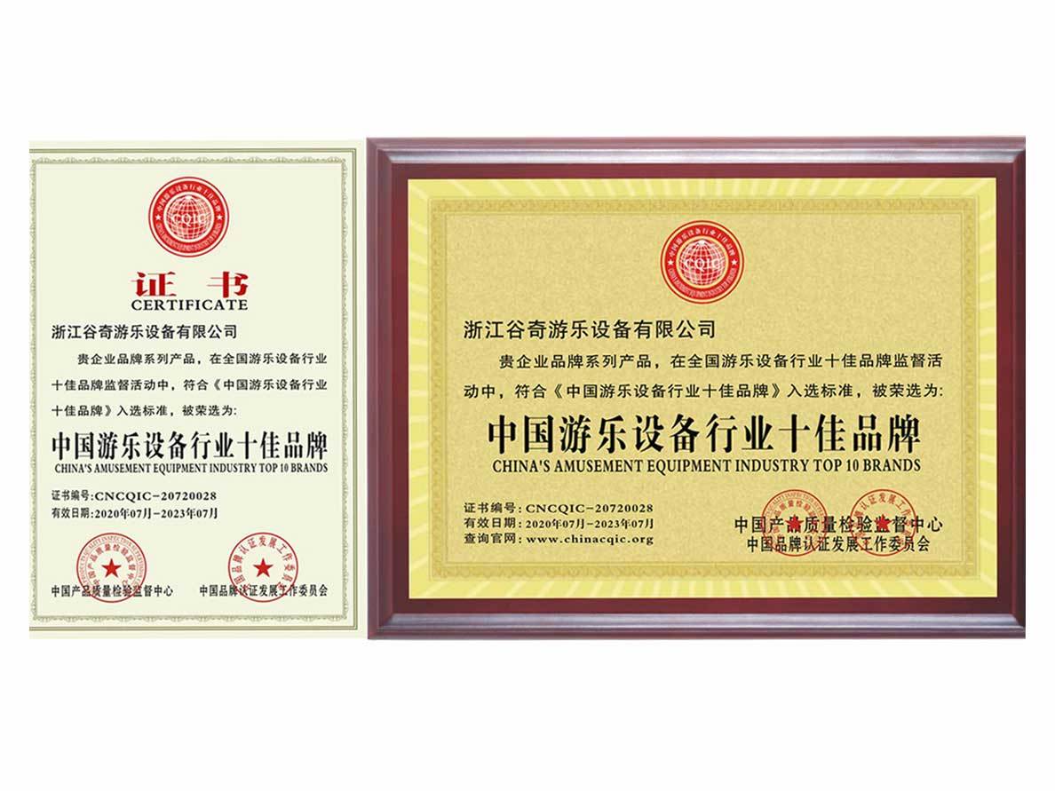 淘氣堡廠(chǎng)家 行業十佳品牌