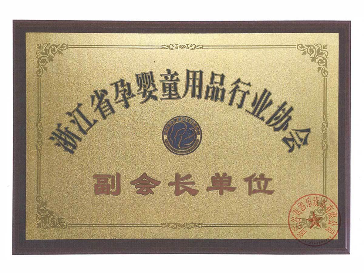 無動力遊樂設備公司 副會長單位